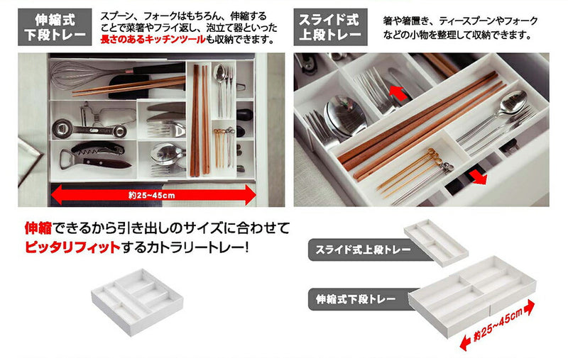 山崎実業 伸縮&スライド カトラリートレー プレート ホワイト 4903208033848 【品番：03384】
