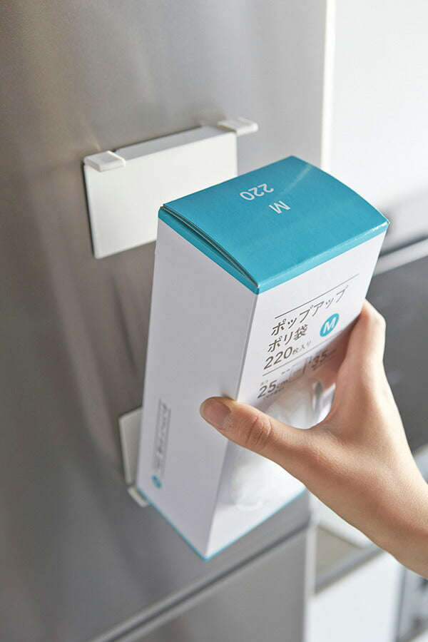 【メール便対応】山崎実業 マグネットボックスホルダー プレート ホワイト 4903208027977 【品番：02797】