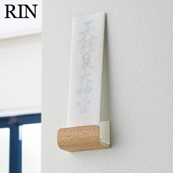 山崎実業 神札ホルダー シングル リン ナチュラル 4903208052856 【品番：05285】●
