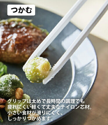 山崎実業 シリコーン菜箸トング タワー ホワイト 4903208051958 【品番：05195】