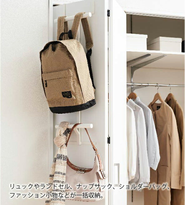 山崎実業 ランドセル&リュックハンガー2段 タワー ホワイト 4903208052429 【品番：05242】●