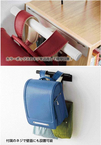 山崎実業 カラーボックス横 ランドセル&リュックハンガー タワー ブラック 4903208053174 【品番：05317】●