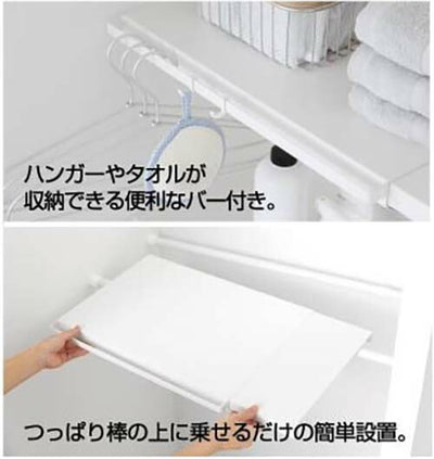 山崎実業 伸縮 つっぱり棒用棚板 タワー S ホワイト 4903208053204 【品番：05320】●