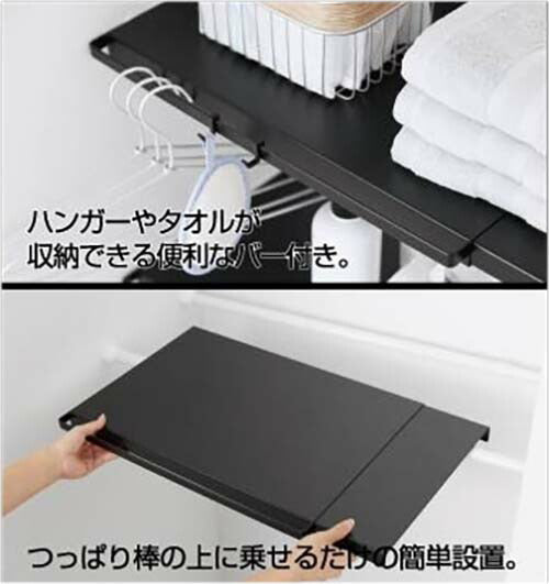 山崎実業 伸縮 つっぱり棒用棚板 タワー S ブラック 4903208053211 【品番：05321】●