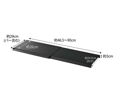 山崎実業 伸縮 つっぱり棒用棚板 タワー S ブラック 4903208053211 【品番：05321】●