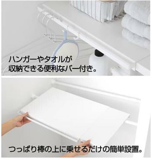 山崎実業 伸縮 つっぱり棒用棚板 タワー L ホワイト 4903208053228 【品番：05322】●