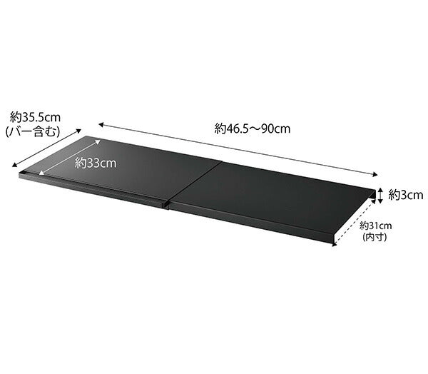 山崎実業 伸縮 つっぱり棒用棚板 タワー L ブラック 4903208053235 【品番：05323】