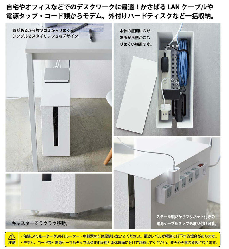 山崎実業 キャスター付きケーブル収納ラック タワー ホワイト 4903208054034 【品番：05403】