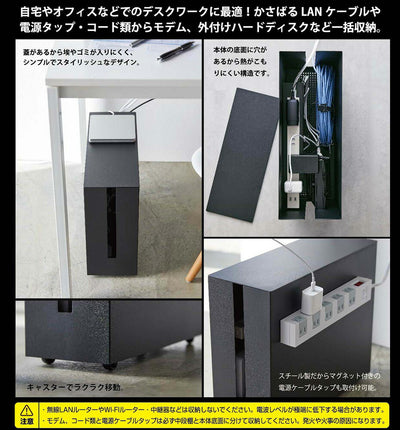 山崎実業 キャスター付きケーブル収納ラック タワー ブラック 4903208054041 【品番：05404】