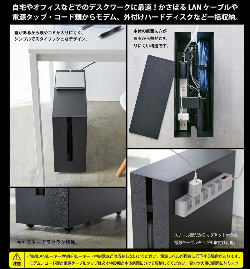山崎実業 キャスター付きケーブル収納ラック タワー ブラック 4903208054041 【品番：05404】