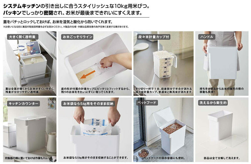 山崎実業 密閉米びつ タワー 10kg 計量カップ付 ホワイト 4903208054232 【品番：05423】●