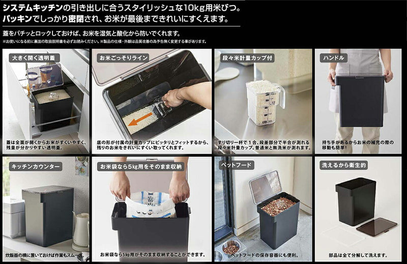 山崎実業 密閉米びつ タワー 10kg 計量カップ付 ブラック 4903208054249 【品番：05424】●