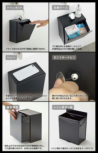 山崎実業 ウォールトイレポット&収納ケース タワー ブラック 4903208054300 【品番：05430】●