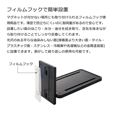 山崎実業 フィルムフックバスルーム折り畳み棚 タワー ホワイト 4903208055345 【品番：05534】
