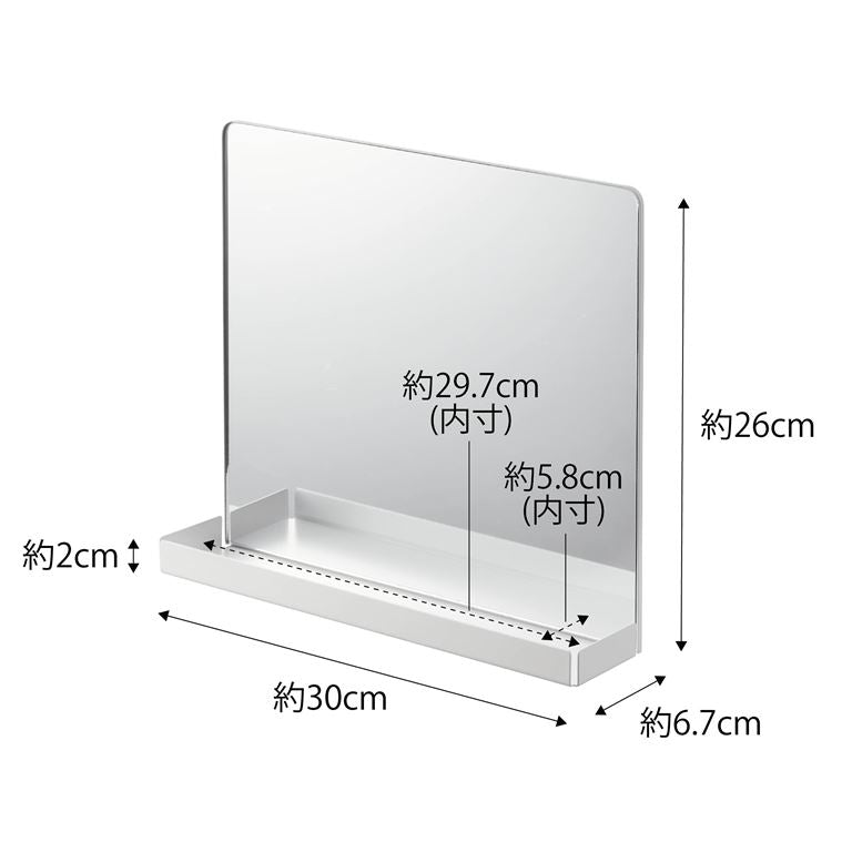 山崎実業 マグネットミラー&収納ラック タワー ホワイト 4903208071390 【品番：07139】●