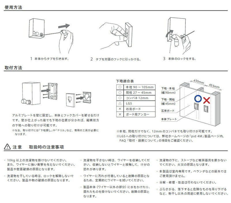 森田アルミ工業　室内物干しワイヤー pid 4M　【品番：4560396550030】