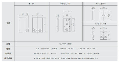 森田アルミ工業　室内物干しワイヤー pid 4M　【品番：4560396550030】