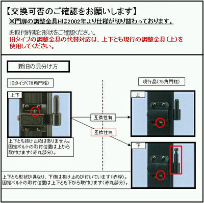 LIXIL（TOEX）　調整金具H（下）　アイボリーホワイト　【品番：KDU89021A】