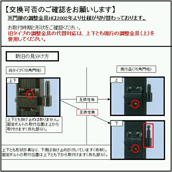 LIXIL（TOEX）　調整金具H（下）　アイボリーホワイト　【品番：KDU89021A】