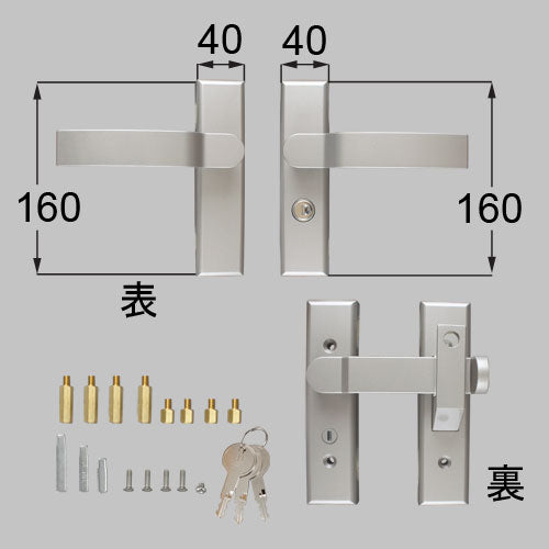 LIXIL（TOEX）　交換用汎用錠 アーム式両錠　シルバー　【品番：8AKD02VV】●