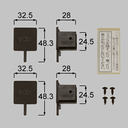 LIXIL（TOEX）　エンドキャップA（新ハイサモア）　マイルドブラック　【品番：BZK61】◯