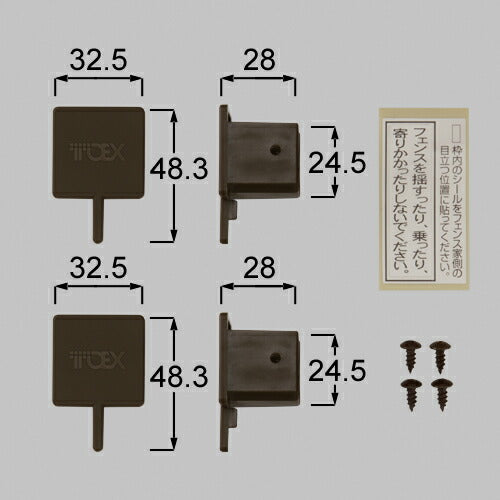 LIXIL（TOEX）　エンドキャップA（新ハイサモア）　ブロンズ　【品番：BZW61】◯