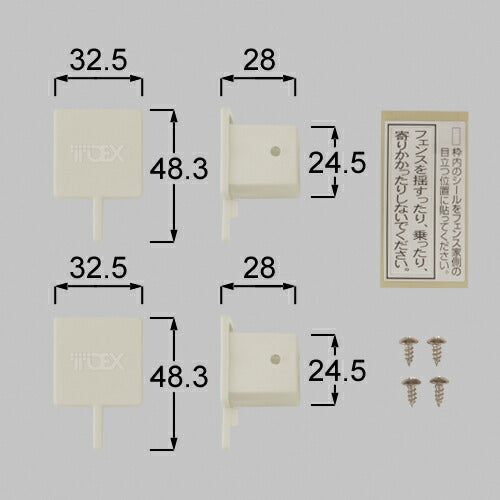 LIXIL（TOEX）　エンドキャップA（新ハイサモア）　アイボリーホワイト 　【品番：BZZ61】◯