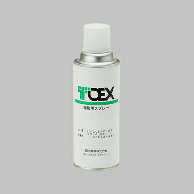 LIXIL（TOEX）　アルミ形材用補修スプレー　ブラック（BK）　【品番：LYZ05010A】●