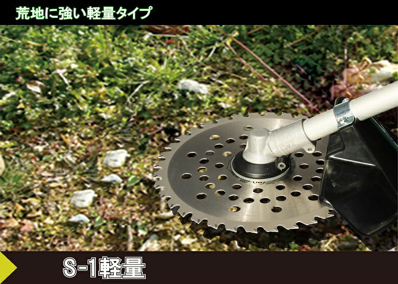 三陽金属　刈払機用チップソー　S-1軽量 外径255mm×刃数40P　【品番：0017】