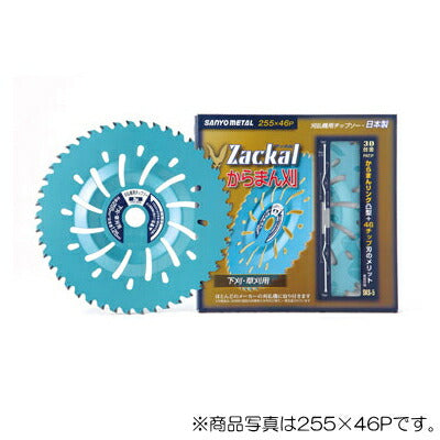 三陽金属　刈払機用チップソー Zackalシリーズ　ザッカルからまん刈 外径230mm×刃数42P　【品番：0043】●