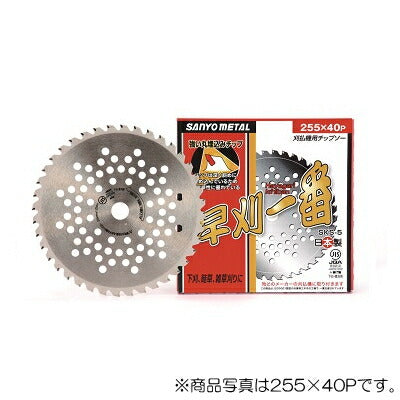 三陽金属　刈払機用チップソー　早刈一番 外径230mm×刃数36P　【品番：0083】