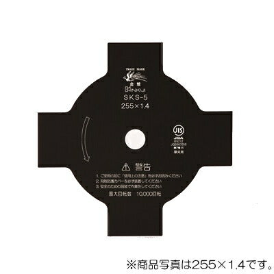 三陽金属　刈払機用回転刈刃　4枚刃（黒仕上） 外径230mm×厚さ1.4mm　【品番：0220】