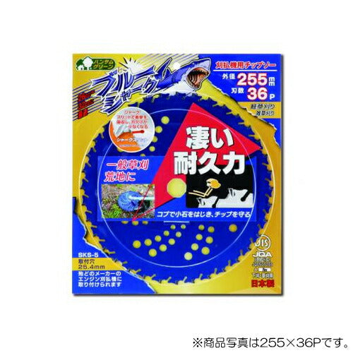 三陽金属　刈払機用チップソー　ブルーシャーク 外径230mm×刃数36P　【品番：0392】