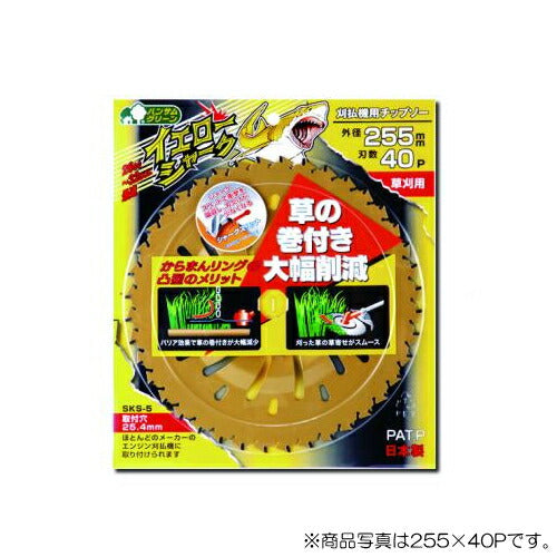 三陽金属　刈払機用チップソー　イエローシャーク 外径230mm×刃数36P　【品番：0396】