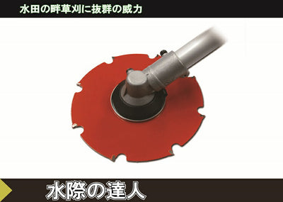 【メール便対応】三陽金属　刈払機用水田除草カッター　水際の達人 外径155mm×刃数8P　【品番：0399】