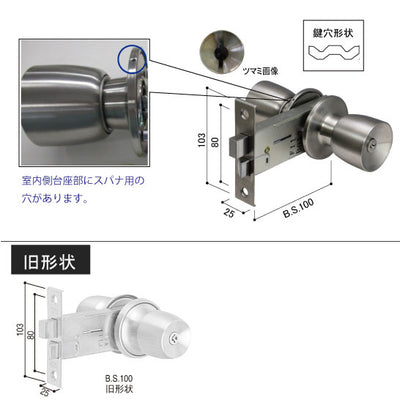 YKK AP　握り玉錠セット　【品番：YS HHJ-0528U9】