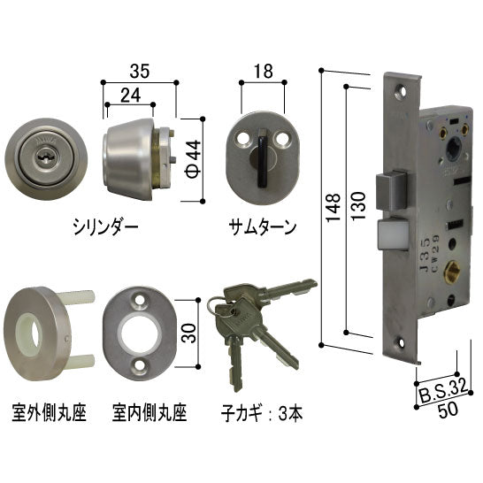 YKK AP　錠ケース・シリンダー・丸座セット　【品番：YS HHJ-0396U9】