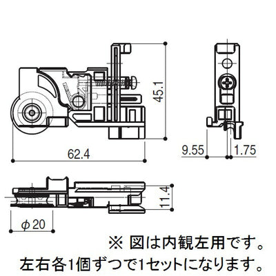 【メール便対応】YKK AP　網戸用戸車　ホワイト　【品番：YW HHT-XMH3】