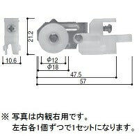 【メール便対応】YKK AP　網戸用戸車　【品番：YS HHT-0084】