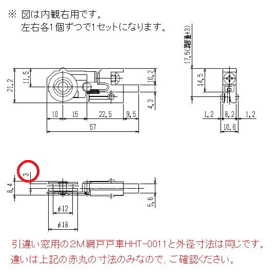 【メール便対応】YKK AP　網戸用戸車　【品番：YS HHT-0084】