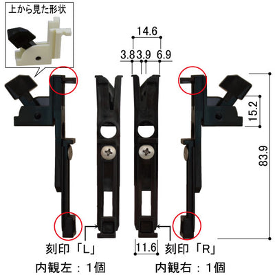 【メール便対応】YKK AP　網戸用外れ止め　ダークグレイ　【品番：DG HHS-XMH1】