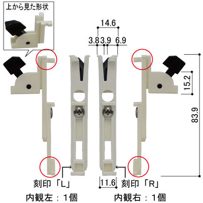 【メール便対応】YKK AP　網戸用外れ止め　ホワイト　【品番：YW HHS-XMH1】