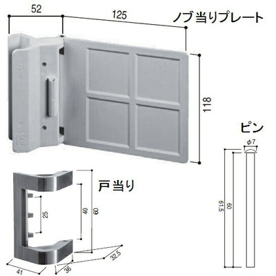 YKK AP　ノブ当りプレート・戸当りセット　カームグレイ　【品番：A3 HHW-0002】