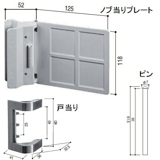 YKK AP　ノブ当りプレート・戸当りセット　ダークグレイ　【品番：DG HHW-0002】