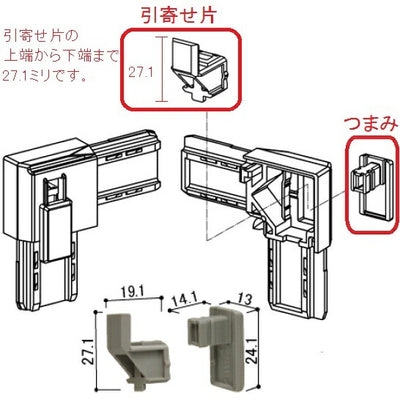 【メール便対応】YKK AP　つまみ・引寄せ片セット（四角）　カームグレイ　【品番：A3 HHW-0003】