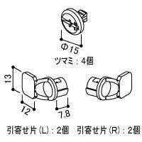 【メール便対応】YKK AP　つまみ・引寄せ片セット（丸）オーニング窓・ガラスルーバー窓用　ダークグレイ　【品番：DG HHW-0009】