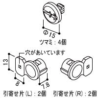 【メール便対応】YKK AP　つまみ・引寄せ片セット（丸）縦すべり出し窓用　ダークグレイ　【品番：DG HHW-0010】