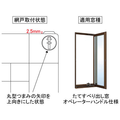 【メール便対応】YKK AP　つまみ・引寄せ片セット（丸）縦すべり出し窓用　ダークグレイ　【品番：DG HHW-0010】