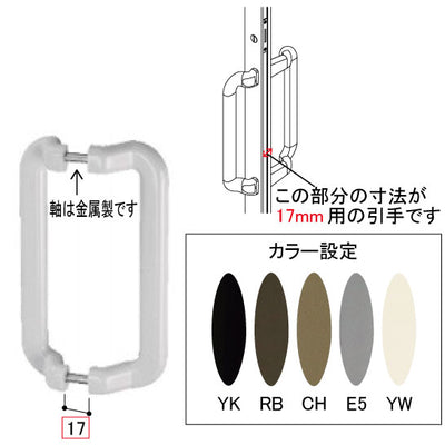 YKK AP　大型引き手　グレイ　【品番：E5 HHN-0037】