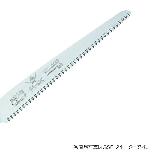 神沢精工　SAMURAi（サムライ）　果樹 替刃 150mm　【品番：GSF-151-SH】